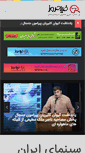 Mobile Screenshot of filmrooz.com